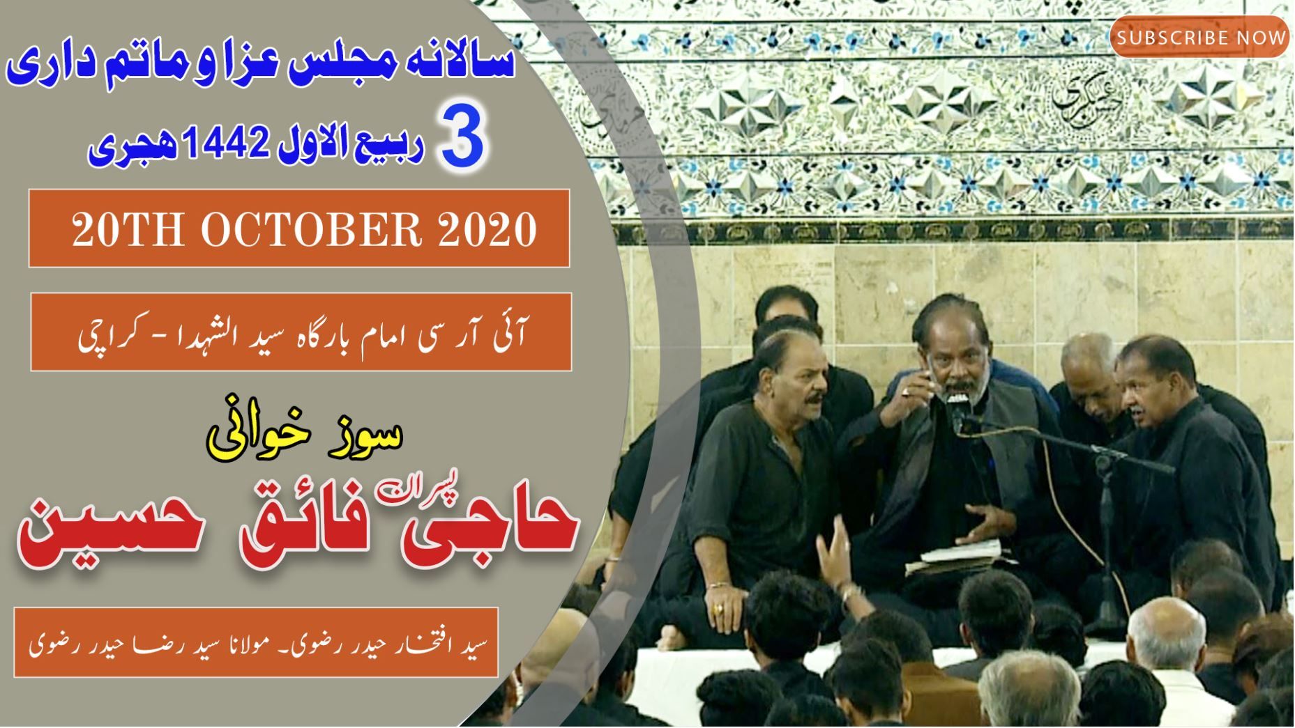 Soz Khuwani | Alhaj Faiq Hussain | 3rd Rabi Awal 1442/2020 - Imam Bargah IRC - Karachi, Pakistan